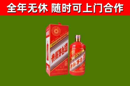南郑区回收生肖茅台酒