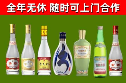 南郑区回收老汾酒